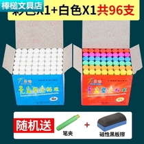 Wanchang chalk dust-free plastic chalk student graffiti dust-free chalk blackboard teaching color white chalk teacher teaching chalk set 96 wholesale