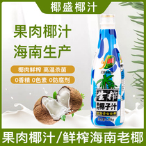 Coconut Sheng raw squeezed pulp coconut milk vegetable protein beverage authentic Hainan fresh coconut milk large bottle whole box
