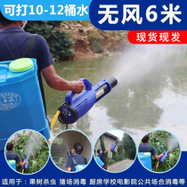 Classic electric sprayer medicine machine Agricultural high-pressure new mist blower watering can disinfection and epidemic prevention