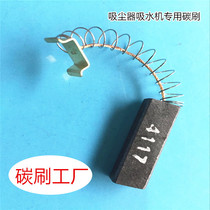 Suitable for Amida Baichuan Bena wire cutting machine carbon brush sewing machine wire suction head machine 4117 electric brush 6 3X10X32