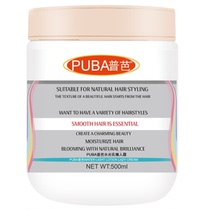 PUBA PUBA high moisturizing repair hair film conditioner repair damaged dry hairy fluffy cream inverted film