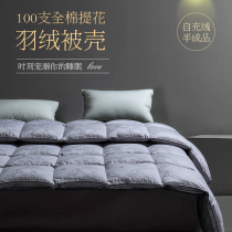 100 jacquard cotton double layer self-filling velvet quilt shell quilt cover semi-finished Anti-drill wool inner core fabric