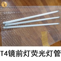 t4 lamp home old-fashioned long strip light three basic color small long bar electric lamp stick lighting makeup mirror headlight refrigerator cabinet