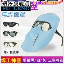 Welding mask Automatic dimming welding hat protective cover Full face head-mounted argon arc welder face mask glasses mask