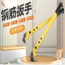 Rebar wrench High-strength straight thread sleeve torsion manual quick wire-on wire wrench sleeve wire pipe pliers steel bar