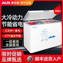 Oaks 286L freezer Household freezer small refrigerator fresh and frozen dual-use first-class energy efficiency commercial large capacity