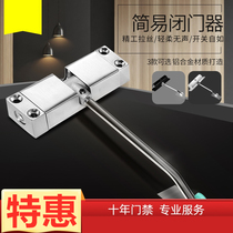 Bi door device Shanshen buffer automatic hydraulic closing household dorm room punch-free push-pull small closing aluminum alloy