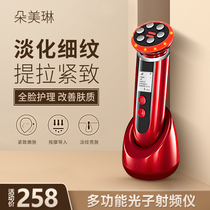 RF beauty instrument home face pull tight wrinkle anti-aging photon rejuvenation to look up the pattern massager