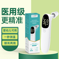  Body temperature gun Medical special precision baby thermometer Household forehead temperature ear temperature measurement Infrared electronic temperature human body