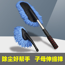 Car wash mop does not hurt the car Professional car brush tool long handle telescopic dust brush soft hair car artifact