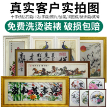 Cross stitch frame frame Self-installed calligraphy and painting Diamond painting Solid wood frame frame frame frame wall hanging custom photo frame