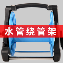 Megchi water pipe winding frame 4 water distribution pipe hose storage frame