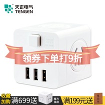 Tizheng Rubiks Cube socket usb charging row plug terminal board fast charging white multifunctional household power converter