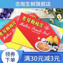 Guangdong Dongguan specialty Jiangnan maltose Grapefruit peel Grapefruit peel candy preserved snack hand letter 150g*4 boxes