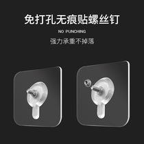 Strong viscose non-scarred nail wall wall nail-free hook suction cup hanging non-marking buckle transparent patch non-punching screw paste