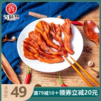 Tongue taste want to bony duck palm Wenzhou flavor snacks Lo flavor snack boneless duck palm 408g