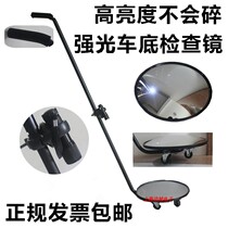 High-brightness car bottom inspection mirror car bottom explosion-proof security screening instrument Anti-crummy mirror car chassis detection mirror with invoice