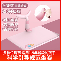 Childrens anti-myopia writing orthotics sitting posture correction device Primary School bookshelf prevention myopia hunchback anti-bow vision protection artifact eye protection Rod learning correction bracket writing homework posture