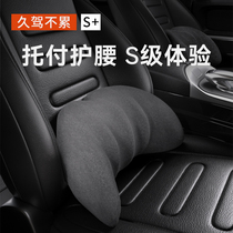 Car cushion car waist cushion car back cushion car waist pillow driving seat lumbar support