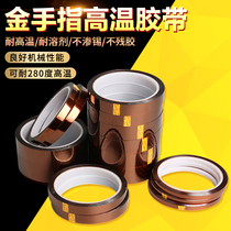 Gold finger high temperature tape 5MM 10MM 20MM insulation heat insulation high temperature resistant tape Brown high temperature tape