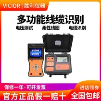 Victory multi-function cable identification instrument cable direction tester power failure cable path checker VC7500