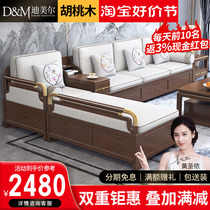 Hupeach Wood New Chinese Total Solid Wood Sofa Combined Cloth Art Winter And Summer Dual-use Modern Brief small family hall furniture