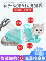 Cat bath artifact washing cat bag net cat anti-running cat special nail clipper anti-scratch bite fixer kitten set