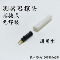 Plug-free probe Non-welding probe Electrotechnical pipe detector PVC pipe probe pipe detector PVC pipe probe wearing pipe blocking instrument