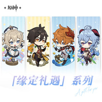 (Original God) fate courtesy Series badge small card pendant pillow Original God surrounding Genshin