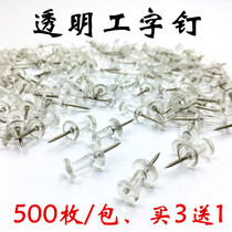 Suitable for transparent white I-shaped nail pushpin painting poster soft woodworking nail 500