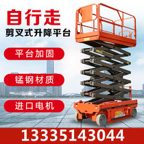 Fork-cut electric hydraulic lifting platform mobile lift small lifting stock ladder aerial work Dentall car