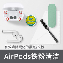 Apply Apple airpods cleaning tools Bluetooth headphones pro clear theorizer 2 charging case Huawei freebuds4 cleaning agent suit 3 generations of protective sleeves airpods soft