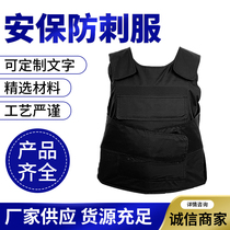 Anti-stab clothing bulletproof clothing security anti-stab vest security protection vest anti-cut soft armor summer breathable anti-stab clothing