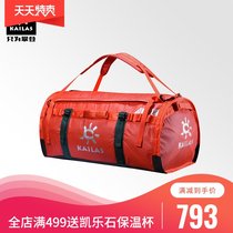 kailas kailstone outdoor heavy wear-resistant package self-driving travel bag yak 120L large capacity bag