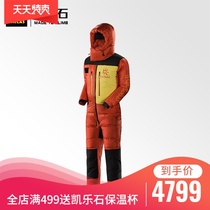 Kaile stone 7000 meters mountaineering outdoor ultra-high altitude extreme climbing mens MONT-WSTP one-piece down jacket