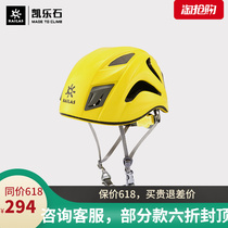 Kailas Kellestone outdoor sports Selma II climbing helmet KE820005