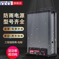 LED luminous word 24V rainproof switching power supply 12V33A light box outdoor advertising sign 12V400W transformer