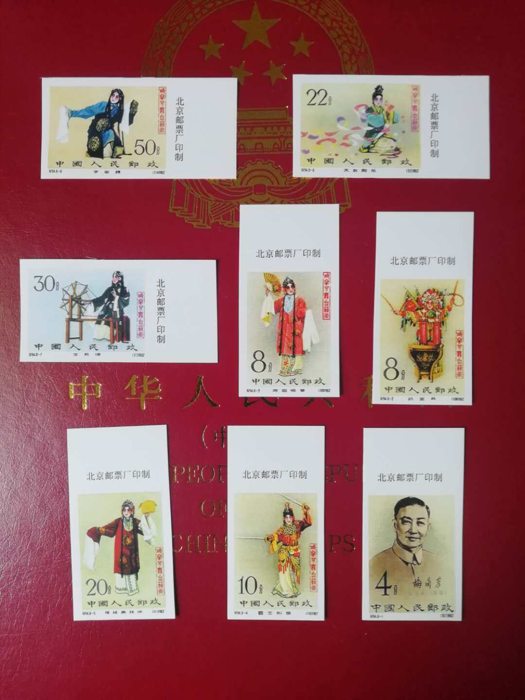 纪94梅兰芳邮票-纪94梅兰芳邮票促销价格、纪94梅兰芳邮票品牌- 淘宝