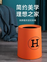 Nordic trash can ins double-layer net Red household light luxury toilet toilet small large-capacity paper basket