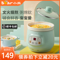 Baby bear stew pot baby rice cooker bb cooking porridge rice cooker supplementary food pot small multifunctional porridge artifact child