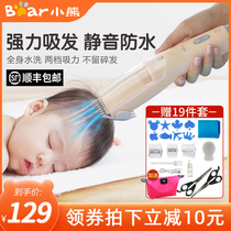 Bear baby hair clipper automatic suction Ultra-silent Childrens baby shaving artifact Newborn fetal hair electric fader shear