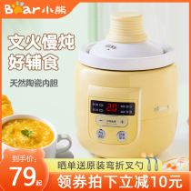 Little bear baby food supplement pot baby cooking porridge special stew pot Cup bb pot multifunctional mini ceramic rice cooker artifact