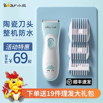 Bear baby hair clipper ultra-quiet baby baby shaved power generation push shears new home shaved hair artifact