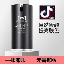 Sunscreen Isolation Two-in-one Men Special Sloth Bb Vegetarian face cream Flawless Pimple Shake