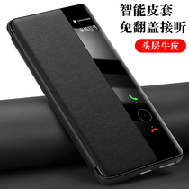 Huawei mate40pro mobile phone case leather mate40epro all-inclusive anti-drop cover 5gmate40pro smart flip cover high-grade protective cover mete ten plus pr