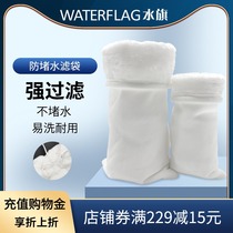 Water Qishan cashmere filter bag fish tank high-permeable filter cotton high-density purification aquarium anti-overflow thickening upgrade magic bag