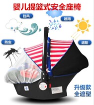 Enlarge and widen baby car seat car seat newborn carry basket baby car portable cradle