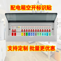 Light Extravagant Distribution Box Switch Logo Sticker Strong Electric Meter Case Sticker Empty Open Socket Adhesive Tips Discount Debriefing
