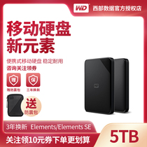 (Send shockproof package) WD Western data mobile hard drive 5T Elements 5tb Western number of new Elements high speed compatible Apple mac external game PS4 large capacity USB