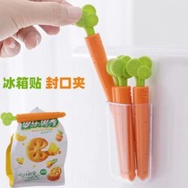 Douyin with carrot sealing clip kitchen food bag sealed clip storage snack moisture-proof creative